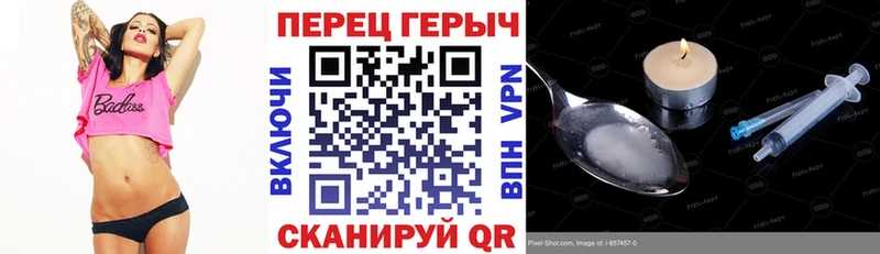 ГЕРОИН хмурый  Окуловка 