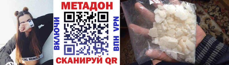 МЕТАДОН белоснежный  купить наркотик  Окуловка 
